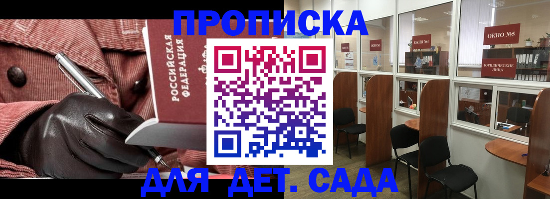 временная регистрация для всех в Березниках