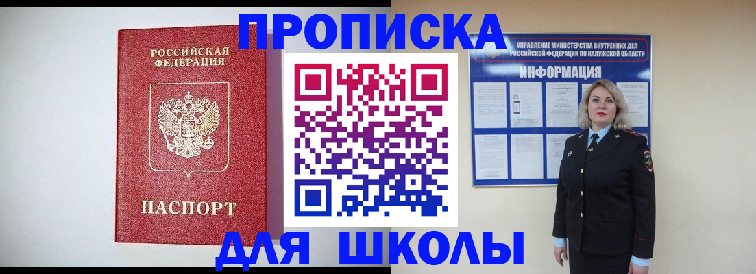 прописка от собственника в Березниках