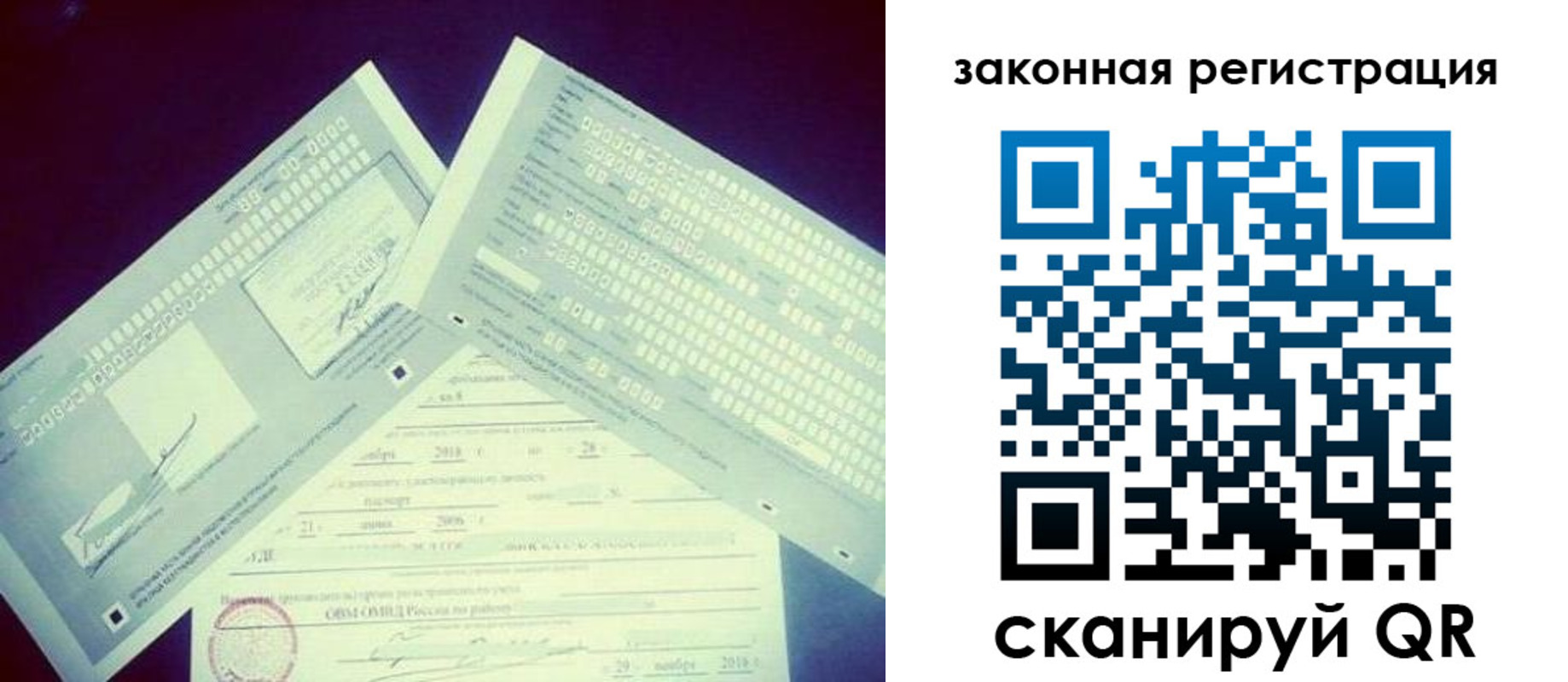 прописка в квартире в Березниках