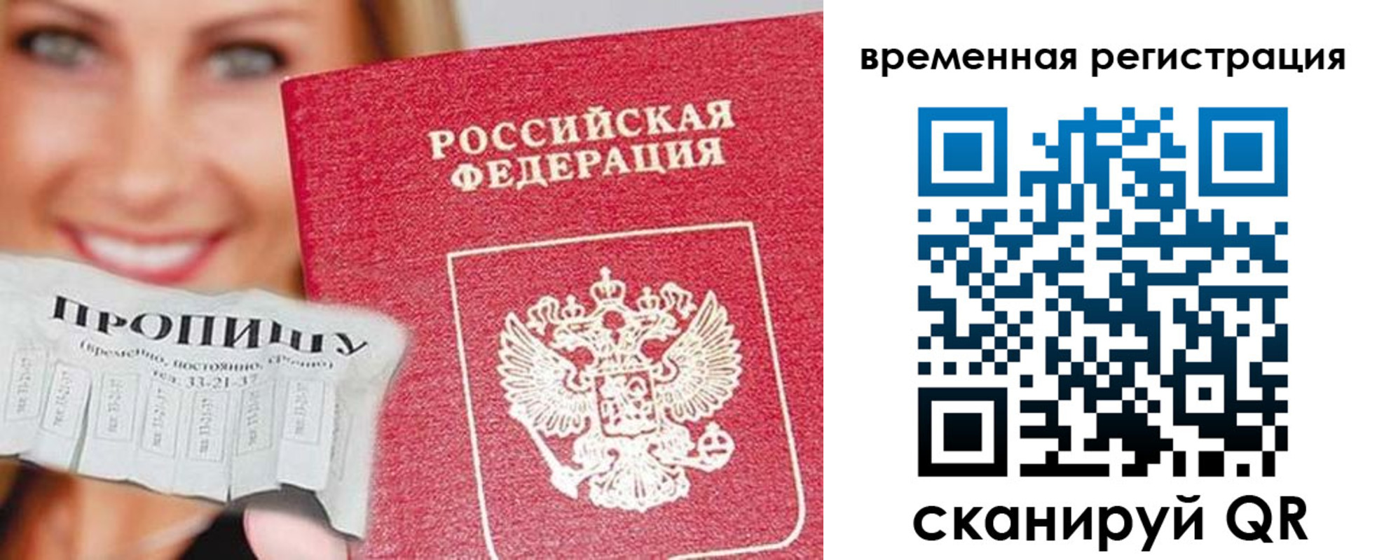 временная регистрация в квартире в Березниках