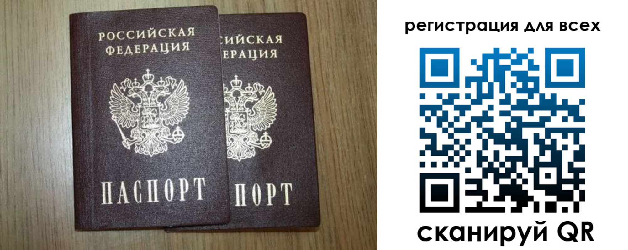 прописка ребенка в Березниках