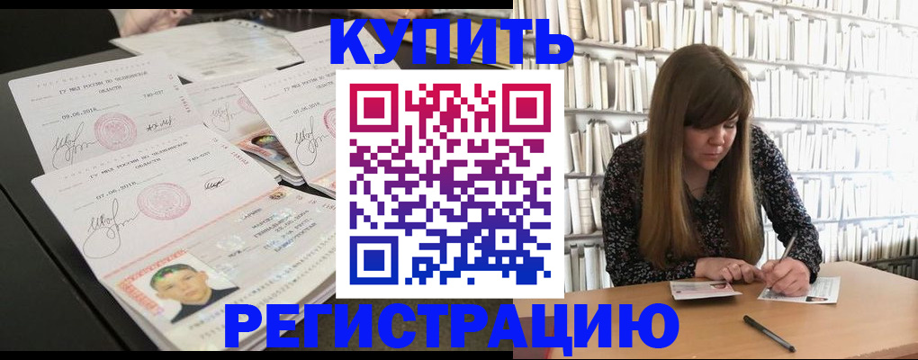 прописка 2025 в Березниках