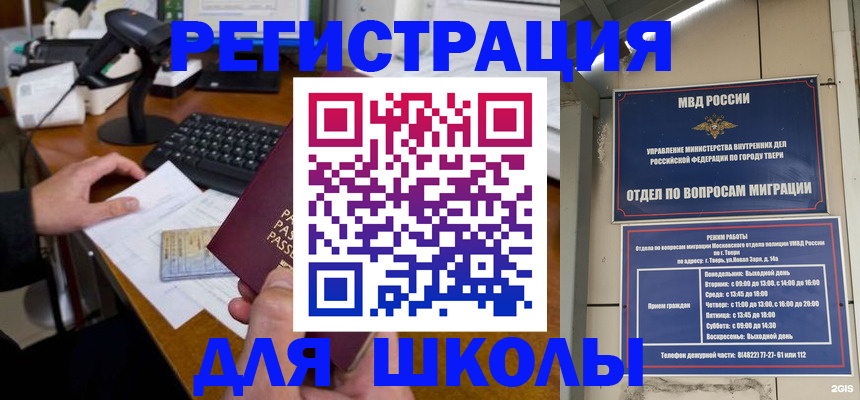 временная регистрация недорого в Березниках