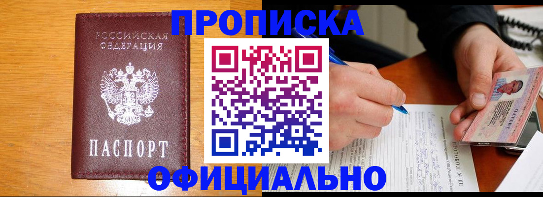 прописка для кредита в Березниках